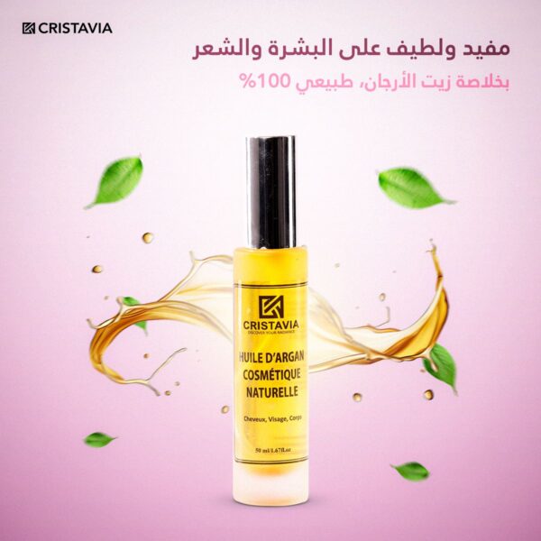 Huile d’argan cosmétique naturelle